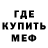 Метамфетамин кристалл Anna Dengina