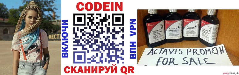 Кодеиновый сироп Lean Purple Drank  мега маркетплейс  Лесозаводск 