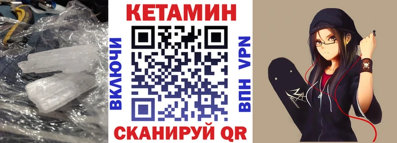 Кетамин ketamine  купить  цена  блэк спрут ССЫЛКА  Лесозаводск 