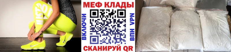 Мефедрон кристаллы  хочу   мега вход  Лесозаводск 