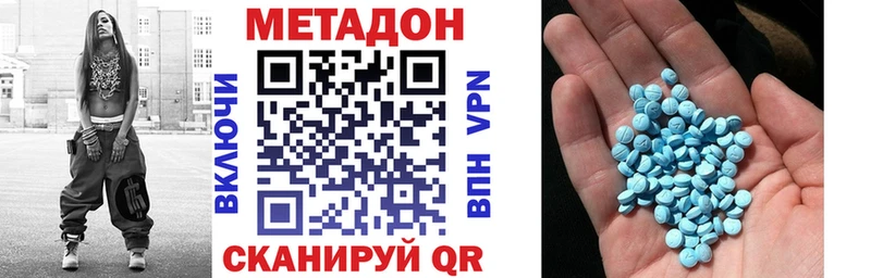 Метадон белоснежный Лесозаводск