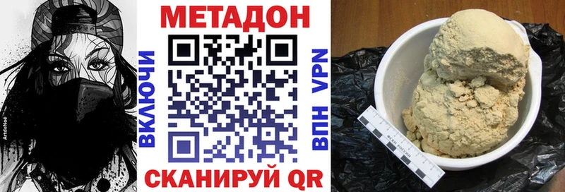 Метадон кристалл  Лесозаводск 